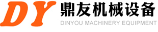 威海鼎友機械設備有限公司